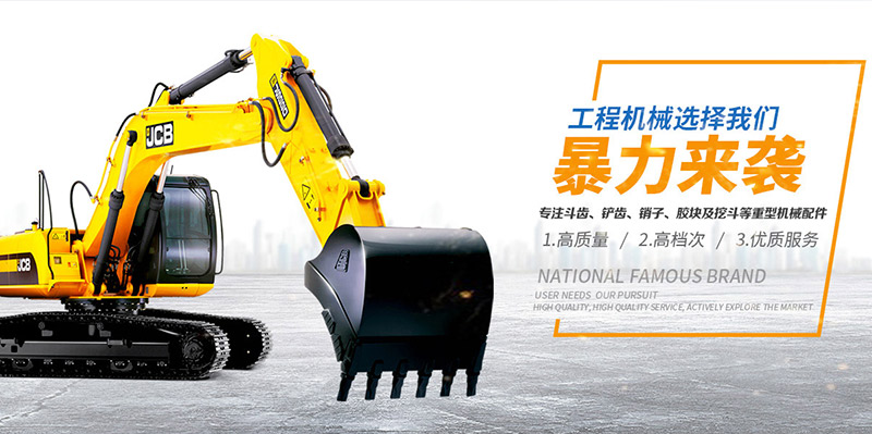 工程机械选择我们