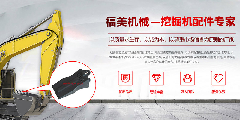 挖掘机配件